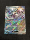 Walking Wake ex