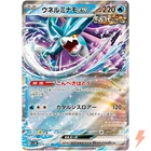 Walking Wake ex