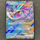 Walking Wake ex