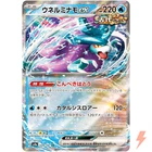 Walking Wake Ex