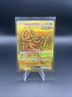 Walking Wake Ex