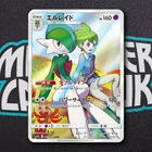 Ultra Ball