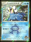 Team Aqua's Walrein