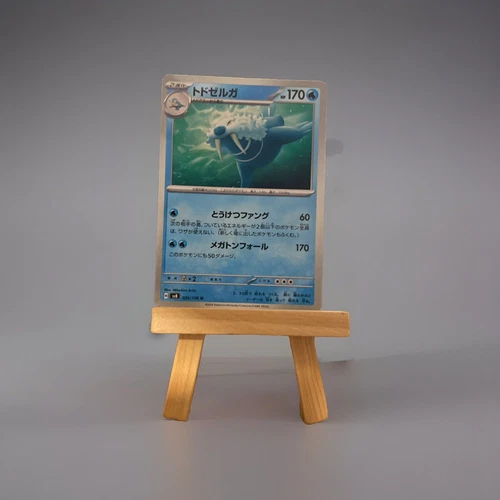 Walrein