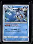 Wartortle