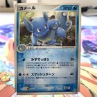 Wartortle