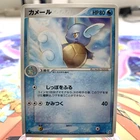 Wartortle