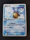 Wartortle