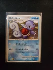 Wartortle