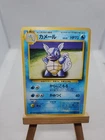 Wartortle