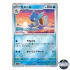 Wartortle