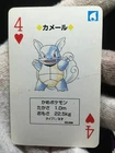 Wartortle