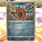 Wash Rotom