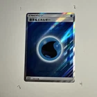 Water Energy
