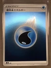Water Energy