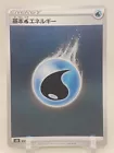 Water Energy