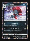 Weavile