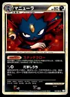 Weavile