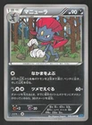 Krookodile