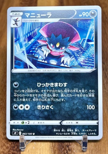 Weavile