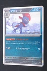 Weavile