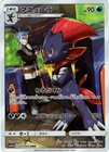 Weavile