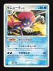 Weavile