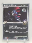 Weavile