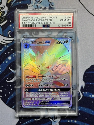 Weavile GX