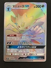 Weavile GX