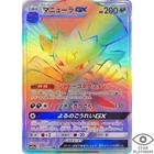 Weavile GX