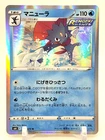Weavile