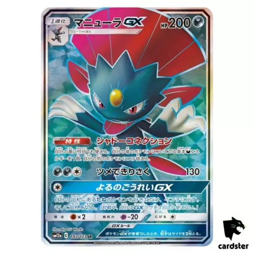 Weavile