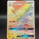 Weavile GX