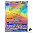 Weavile GX