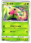 Weedle