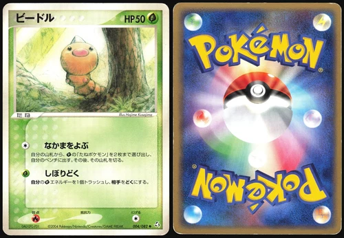 Weedle
