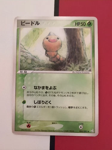 Weedle