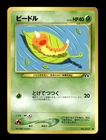 Weedle