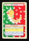 Weedle