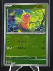 Weedle