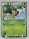 Weedle