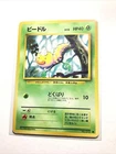 Weedle