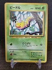 Weedle