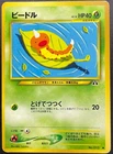Weedle