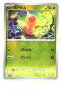 Weedle