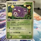 Weezing
