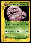 Weezing
