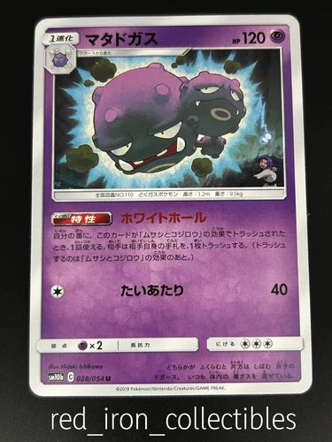 Weezing