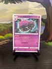 Weezing